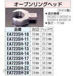 ESCO 24mm Open Ring Head