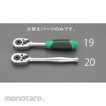 ESCO [For EA617XR-19, -20] Replacement parts set