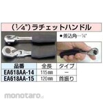 ESCO 1 / 4sq swing ratchet handle