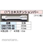 ESCO 1"sqX410mm extension bar