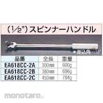 ESCO 1/2 inch x380mm spinner handle