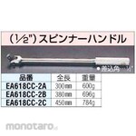 ESCO 1/2 inch x450mm spinner handle