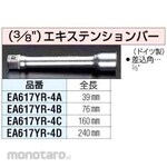 ESCO 3 / 8sqx240mm extension bar