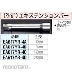 ESCO 3 / 8sqx76mm extension bar