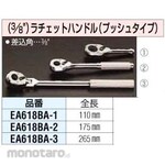 ESCO 3/8 inch ratchet handle