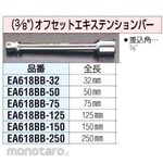ESCO 50mmx3 / 8inch offset extension bar