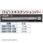 ESCO 75mm 3/8 inch extension bar