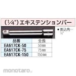 ESCO 75mm extension bar