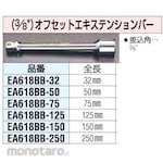 ESCO 75mmx3 / 8inch offset extension bar