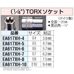 ESCO 1 / 4sqxE6 Torx socket