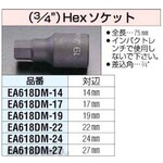 ESCO 3/4 inch x27mm Hex socket