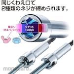 Vessel Socket for Wing Screw