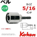 Ko-ken (Ko-ken/Yamashita Industrial Research Institute) Bell + 162N