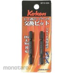 Ko-ken (Ko-ken/Yamashita Industrial Research Institute) Replacement bits for lead sockets