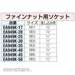 ESCO 3/8 inch xM20 fine nut socket