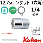 Ko-ken (Ko-ken/Yamashita Industrial Research Institute) 1/2 &quot;(12.7mm) SQ. + Hexagon socket + 1/4&quot;