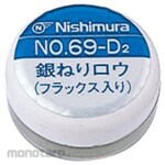 San Nishimura Silver Wax