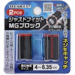 Topman [Tools and Hardware] Just Fit MG Block 2PCS