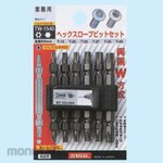 Sunflag (formerly Shinkame Manufacturing) Hexlobe Bit Set