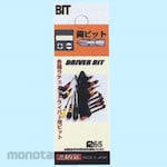 Sunflag (formerly Shinkame Manufacturing) Spare Screwdriver Bit, Both Ends