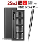 Media Coverage Market Precision screwdriver set 24 special screwdrivers