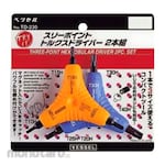 Vessel Screwdriver Torx 3-Point Set (Obeng)