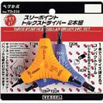 Vessel Three Point Torx Screwdriver