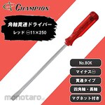 champion tools Square shaft through driver
