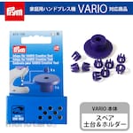 Prym Home hand press machine VARIO compatible dedicated holder & stand set
