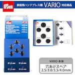 Prym Home hand press machine VARIO compatible dedicated punch 2.5/3.0/3.5/4mm