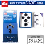 Prym Home hand press machine VARIO compatible dedicated punch 4.5/5/6mm