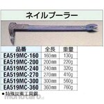 ESCO Nail Puller 200mm (Pencabut Paku)