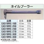 ESCO Nail Puller 240mm (Pencabut Paku)