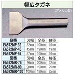ESCO 100x190mm wide chisel