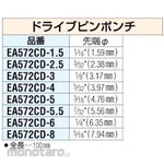 ESCO 6 mm drive pin punch