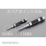 ESCO Spare point (for EA574EC-100A)