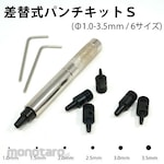 POLARIS Replaceable punch kit