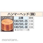 ESCO 32mm copper hammer head