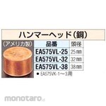 ESCO 38mm copper hammer head