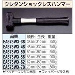 ESCO 56mmx900g Urethane shockless hammer