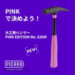 PICARD Pink Hammer: Carpenter's Roofing Hammer, Checkerboard Finish