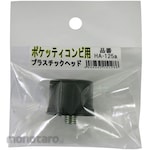 Shin Hase Pocketty For combination Replacement PC head