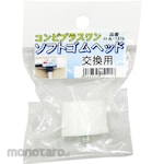 Shin Hase Replacement rubber head for combination plus one