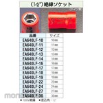 ESCO 1 / 2sqx18mm insulation socket