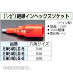 ESCO 1 / 2sqx8mm Insulated [INHEX] socket