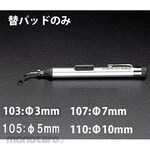 ESCO Φ10mm Silicone Cup (for EA595EV-2)