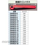 ESCO 14mm Insulated One End Closed Wrench