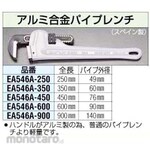 ESCO 900mm aluminum alloy pipe wrench
