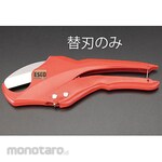ESCO Spare blade (EA338AK-10, for 20/1 sheet)