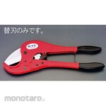 ESCO Spare blade (for EA338BF / 1 sheet)
